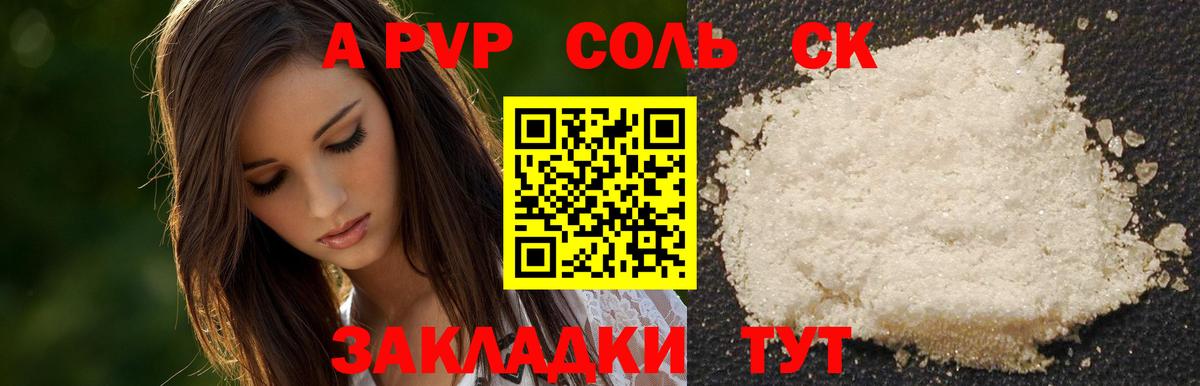A-PVP СК Георгиевск