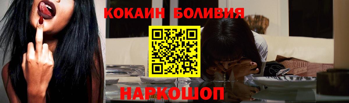 Георгиевск  COCAIN FishScale  Кокаин  Вход с VPN  Кокаин 98% 