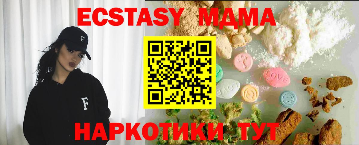 ЭКСТАЗИ ешки  Ecstasy Дубай  Георгиевск  ЭКСТАЗИ  Вход с VPN 