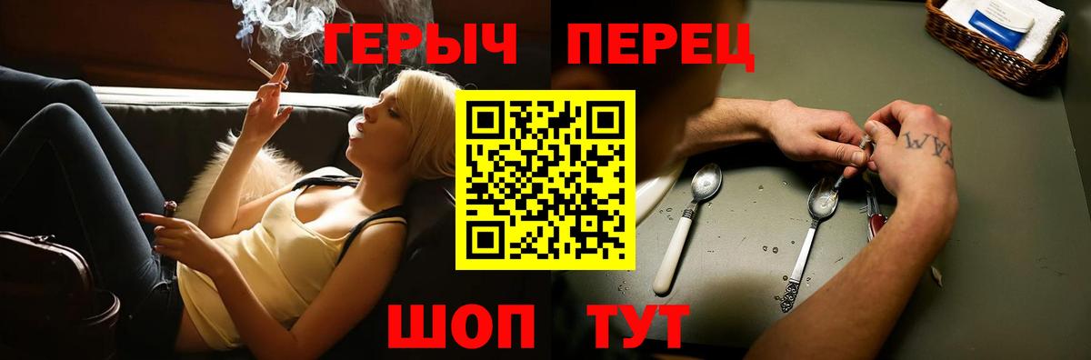Георгиевск  Героин Heroin  Героин  Вход с VPN 