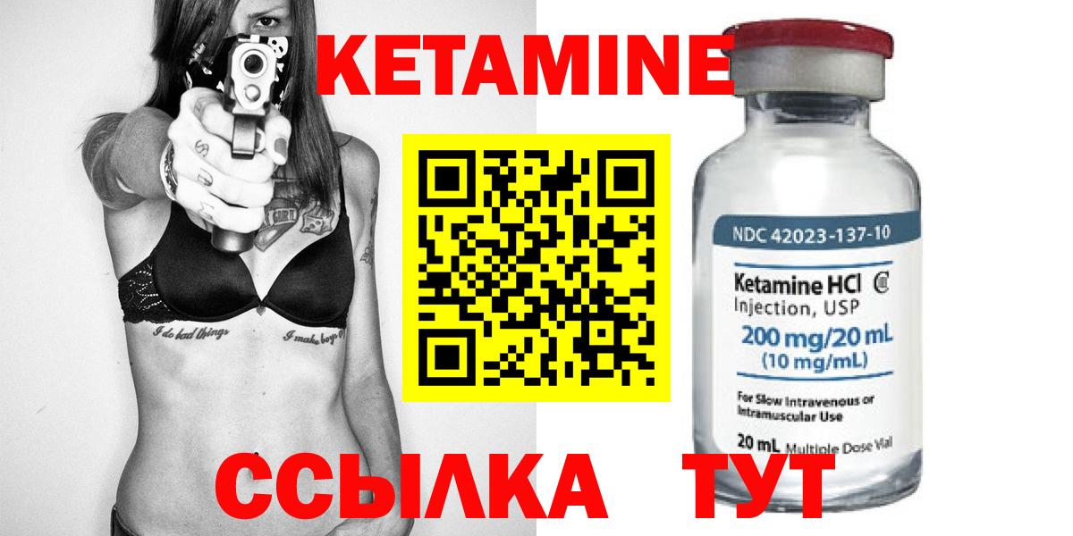 Кетамин ketamine  Вход с VPN  Георгиевск 