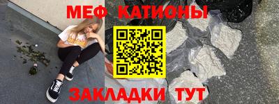 мефедрон мука Малгобек