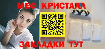 мефедрон мука Малгобек