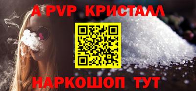 ALPHA-PVP Мариинск