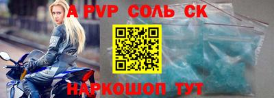 ALPHA-PVP Мариинск