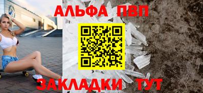 ALPHA-PVP Мариинск