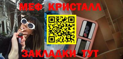 мефедрон мука Малгобек