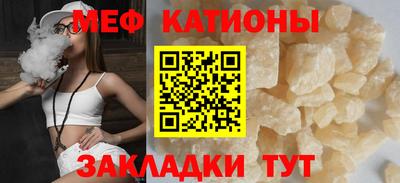 мефедрон мука Малгобек