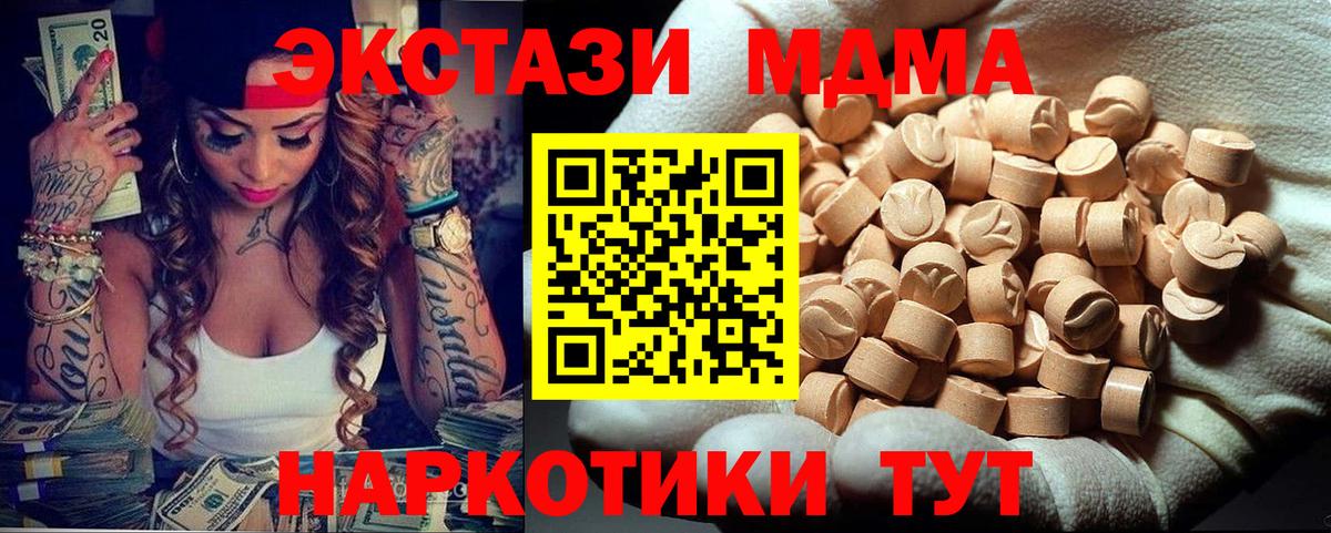 МДМА crystal  Вход с VPN  MDMA молли  MDMA  Георгиевск 
