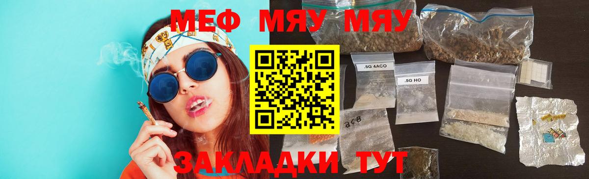   ONION  МЯУ-МЯУ  Георгиевск  Вход с VPN  МЯУ-МЯУ mephedrone  МЕФ кристаллы  Мефедрон 