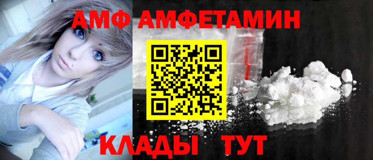 Первитин Methamphetamine Георгиевск
