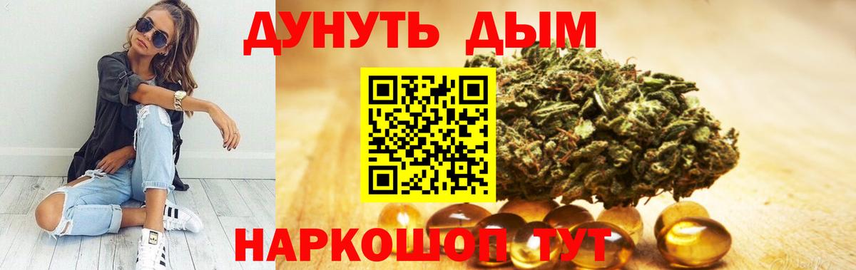 Конопля гибрид  МАРИХУАНА тримм  Шишки марихуана LSD WEED  Георгиевск  Вход с VPN 